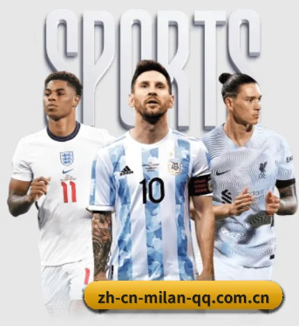 米兰中国官网 APP 界面 - milan